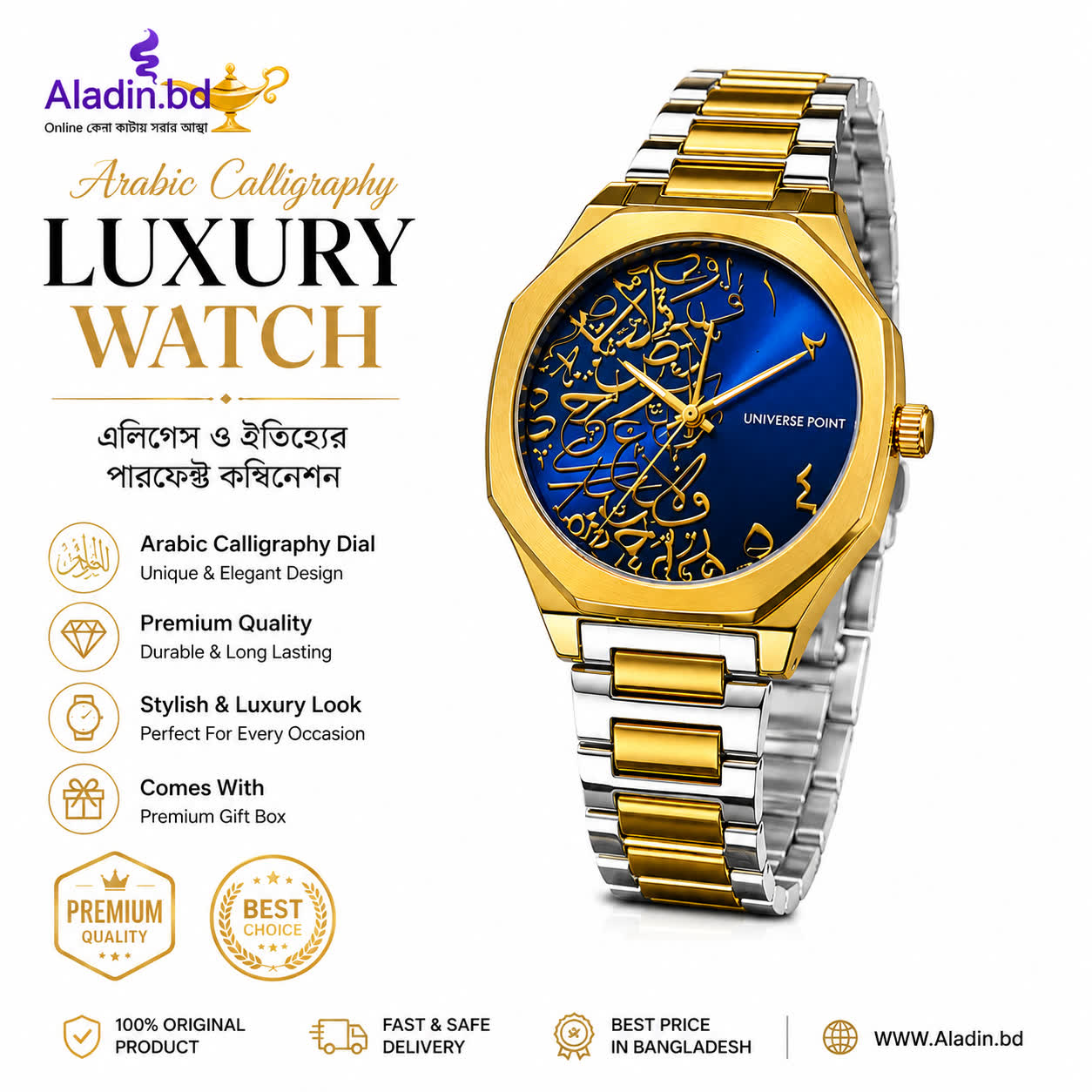 Arabic Calligraphy Luxury Watch | Gold &amp; Blue Premium Wrist Watch